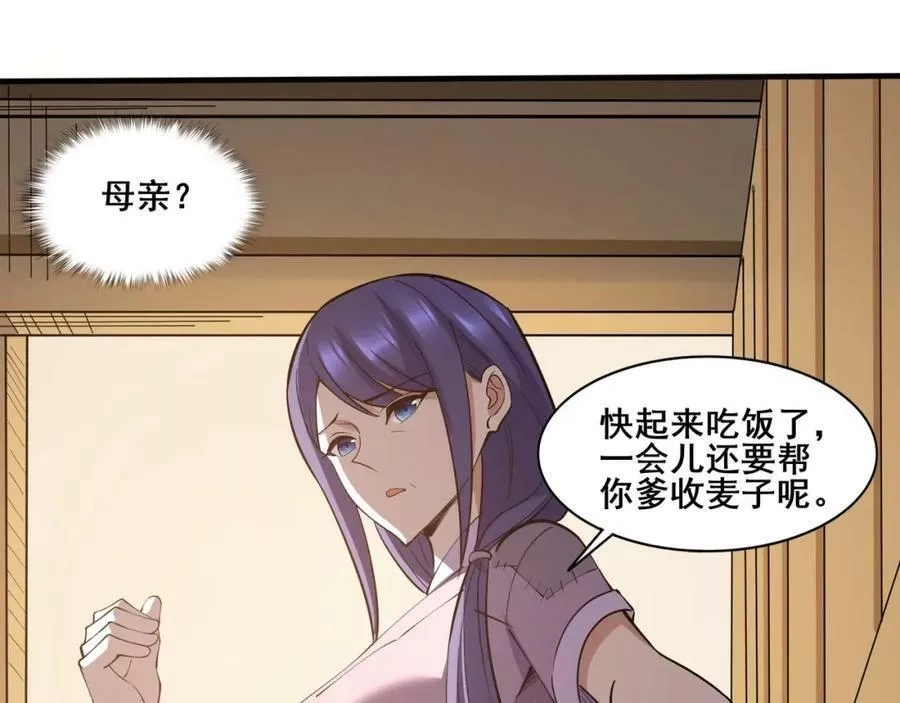 从渡劫开始,第69话 混战与抉择,第135张